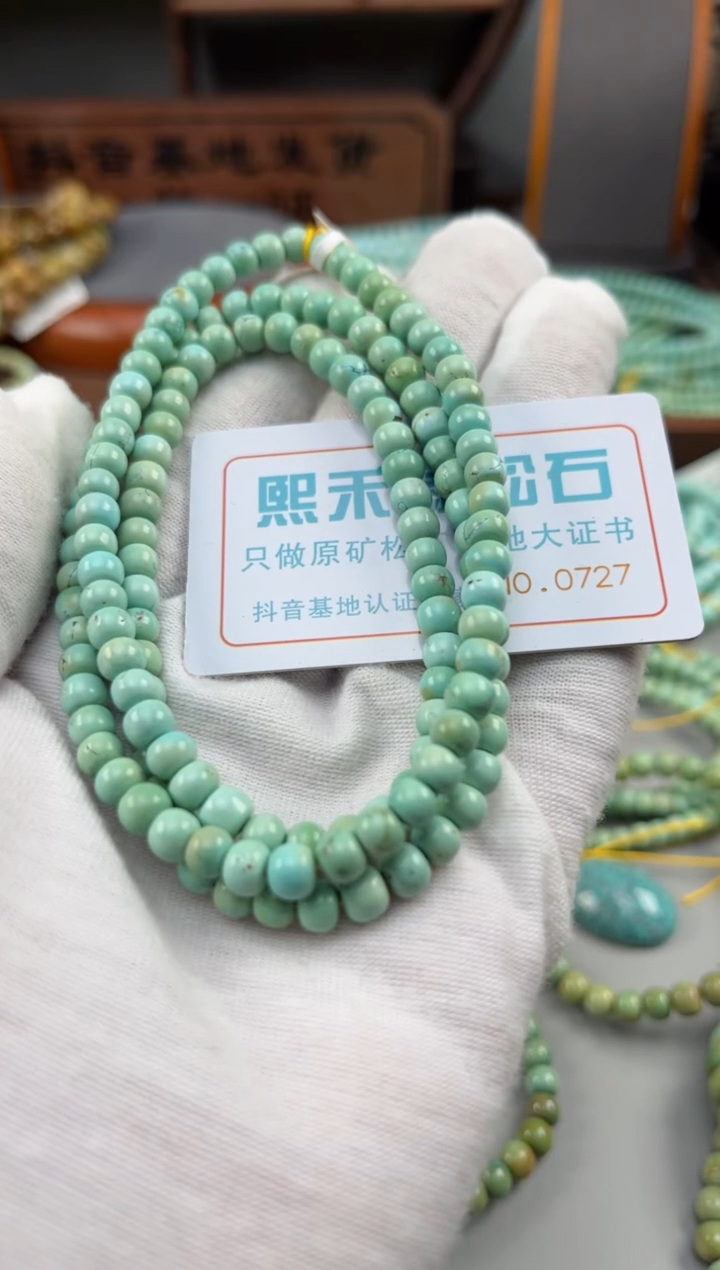 【闪购商品】绿松石松石未镶嵌0727