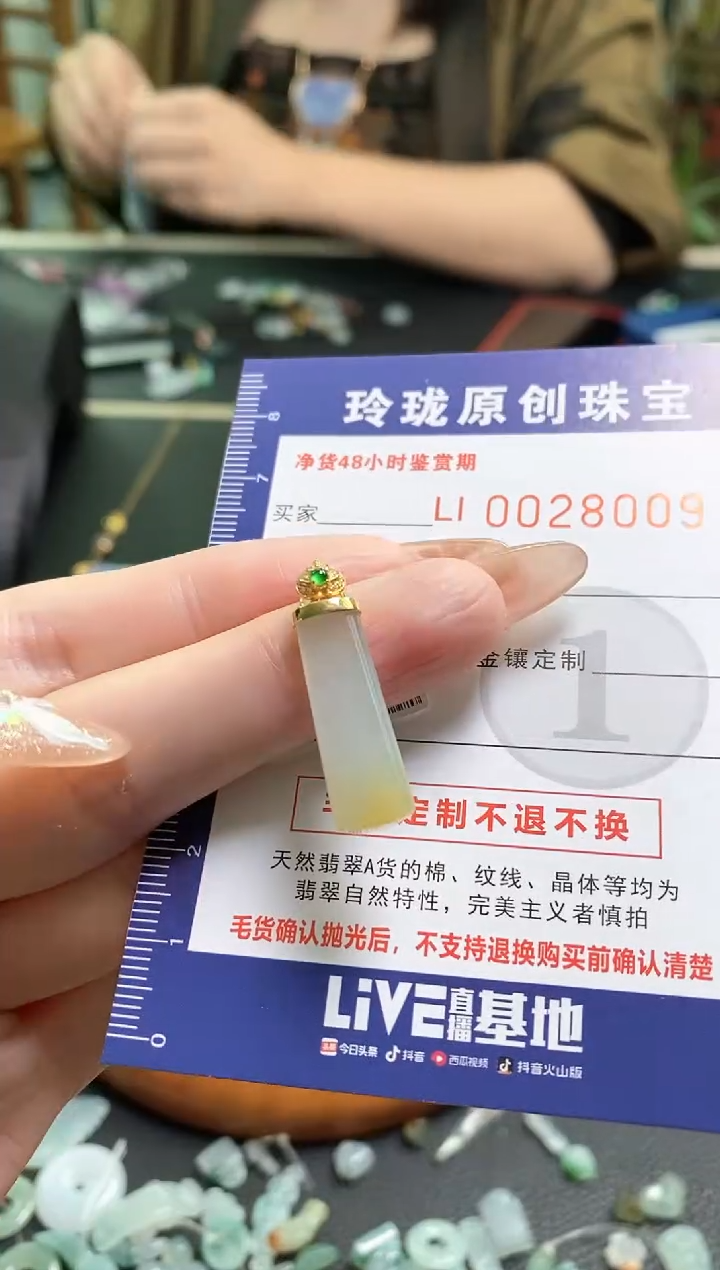 【闪购商品】翡翠颈饰18K金镶嵌翡翠净货28009