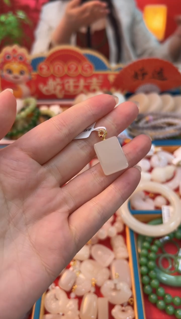 【闪购商品】和田玉吊坠未镶嵌藕粉方形无事牌