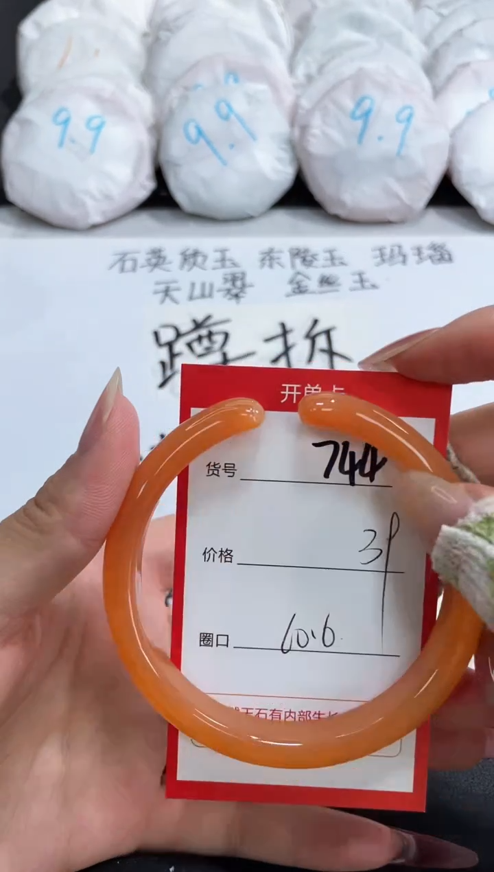 【闪购商品】玛瑙/玉髓手镯未镶嵌744