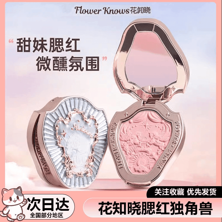 花知晓腮红独角兽雪霜珍珠修容一体盘高光半熟蜜桃膨胀色哑光