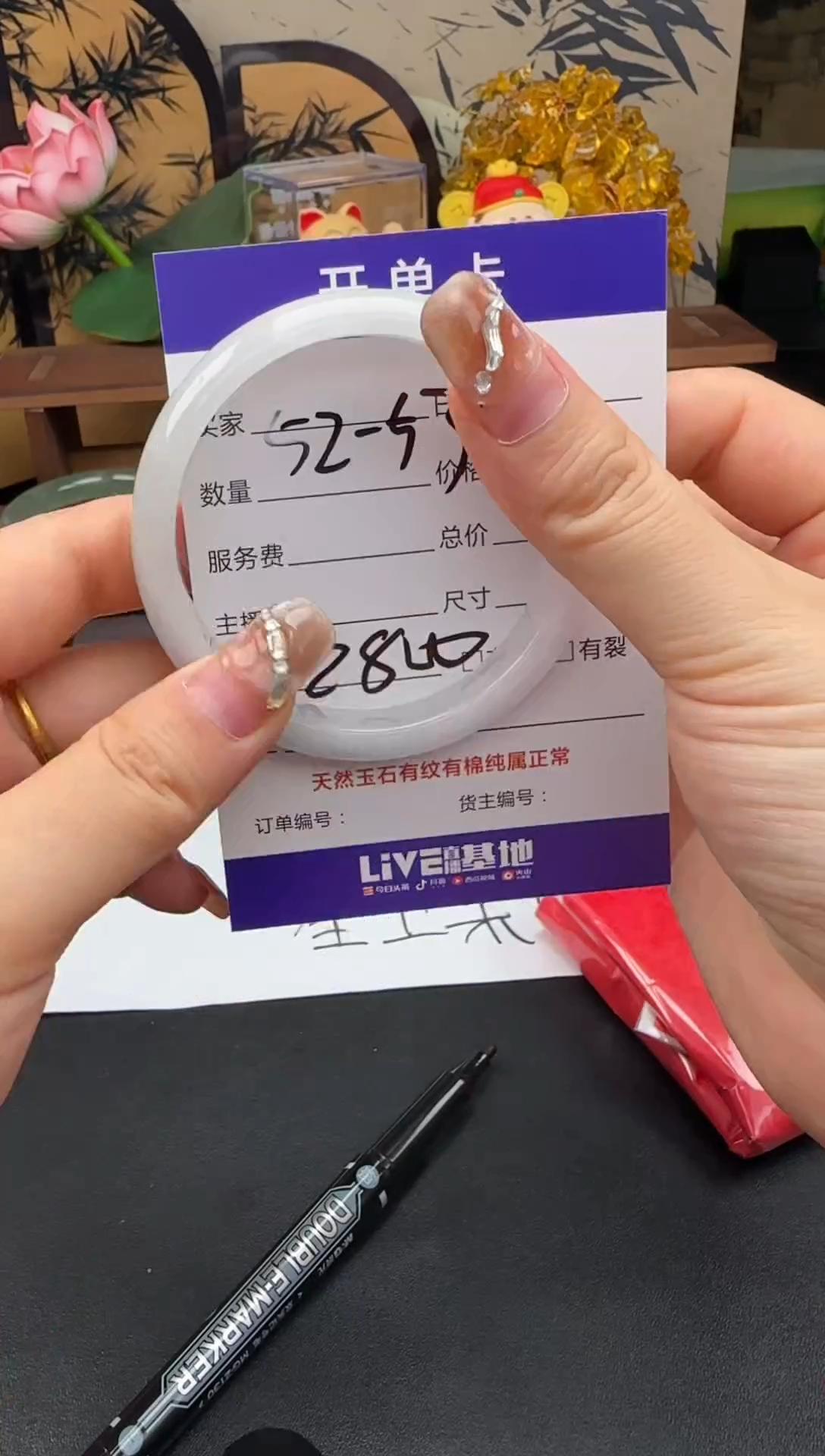 【闪购商品】52-53圈口 一图一拍 严禁卡单