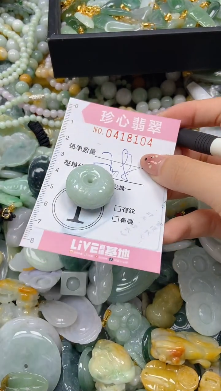 颈饰未镶嵌翡翠闪购0418104