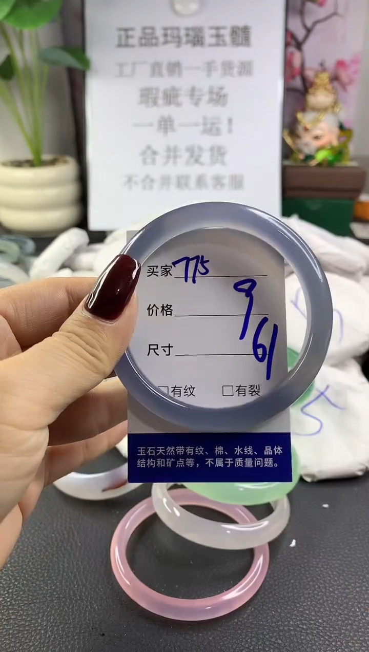 手镯玛瑙/玉髓未镶嵌775