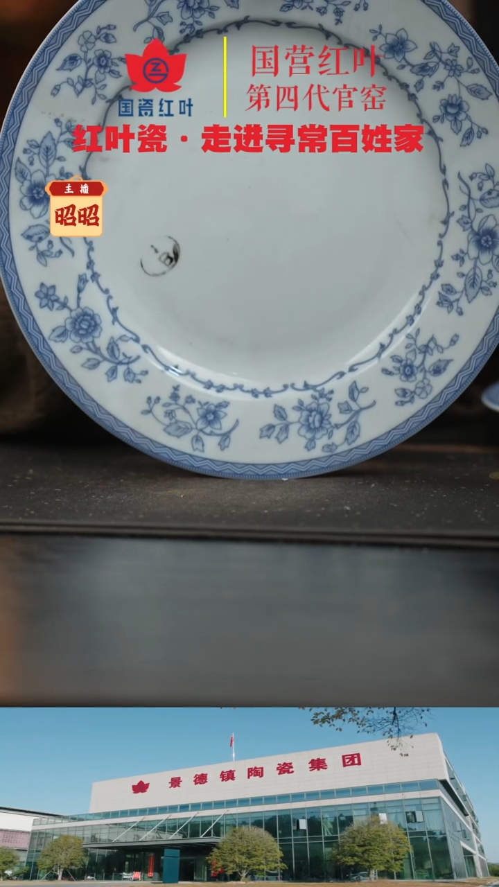 陶瓷1个微瑕中心兰10英寸平盘