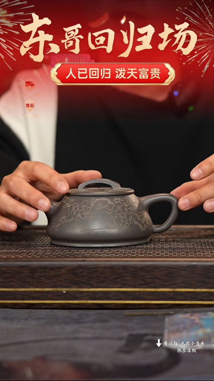 【闪购商品】紫砂茶壶冠砂甄选18