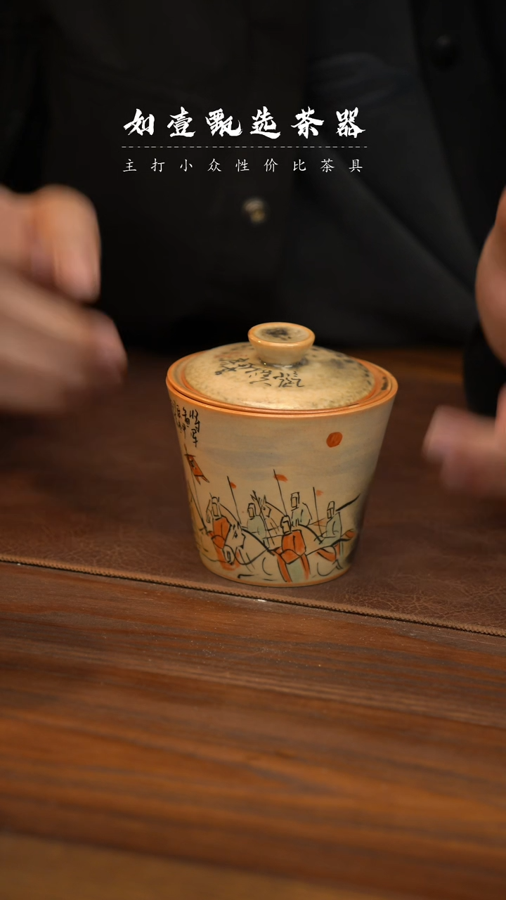 【闪购商品】如壹陶艺甄选好物三生