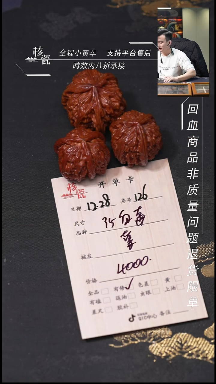 吊坠桃核慕35白奔126