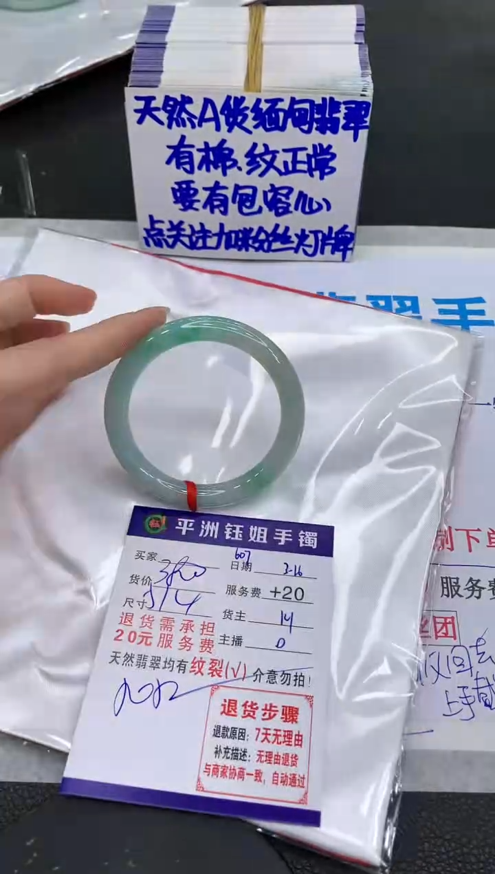 【闪购商品】翡翠未镶嵌手镯11111111111