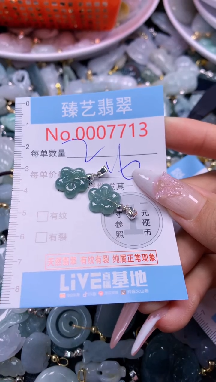 翡翠未镶嵌颈饰7713