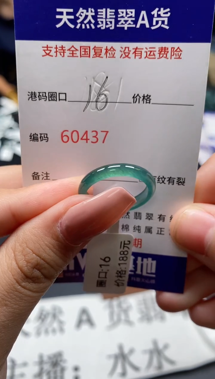 未镶嵌戒指翡翠天然A货翡翠0437