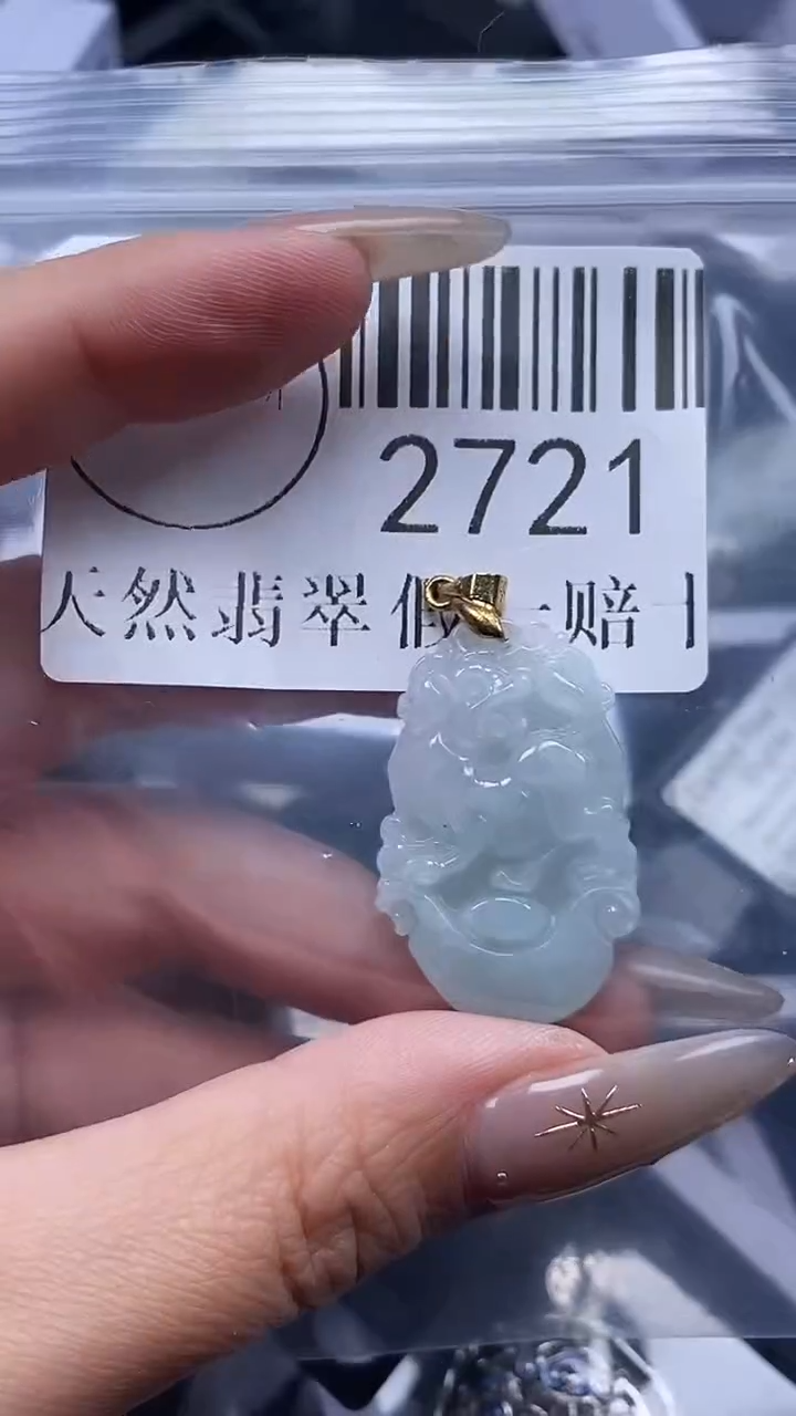 颈饰未镶嵌翡翠2721