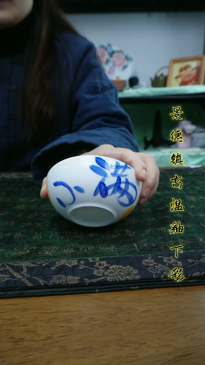 其他景德镇高温瓷（普洱杯）