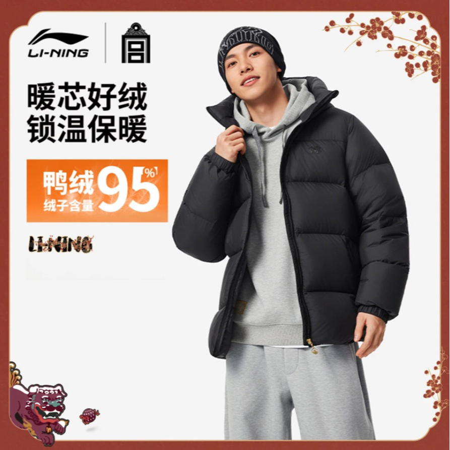 李宁2025冬季新品故宫联名男子95%鸭绒轻量舒适短羽绒服AYMV191