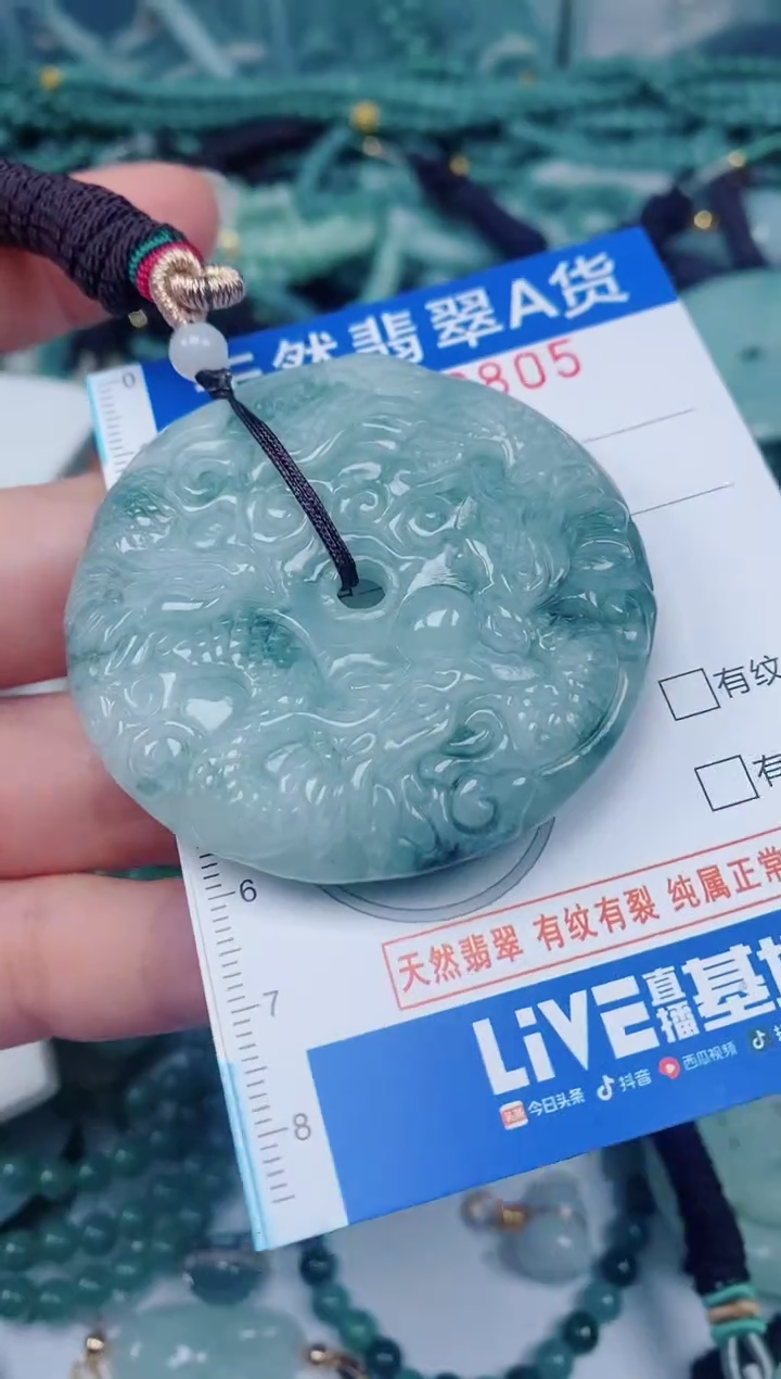 颈饰未镶嵌翡翠00000805