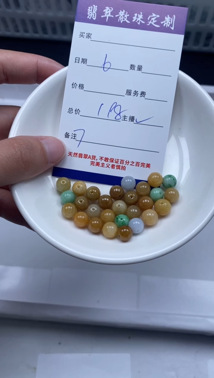 【闪购商品】翡翠颈饰未镶嵌贞城散珠批发DIY