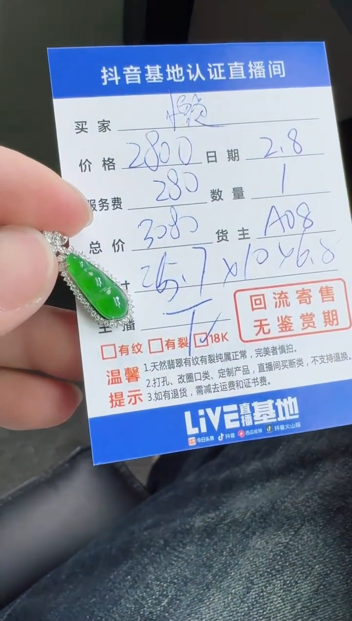 【闪购商品】翡翠颈饰18K金镶嵌寄售回流，不退不换