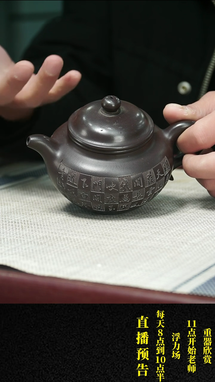 【闪购商品】紫砂茶壶紫砂 茶壶45