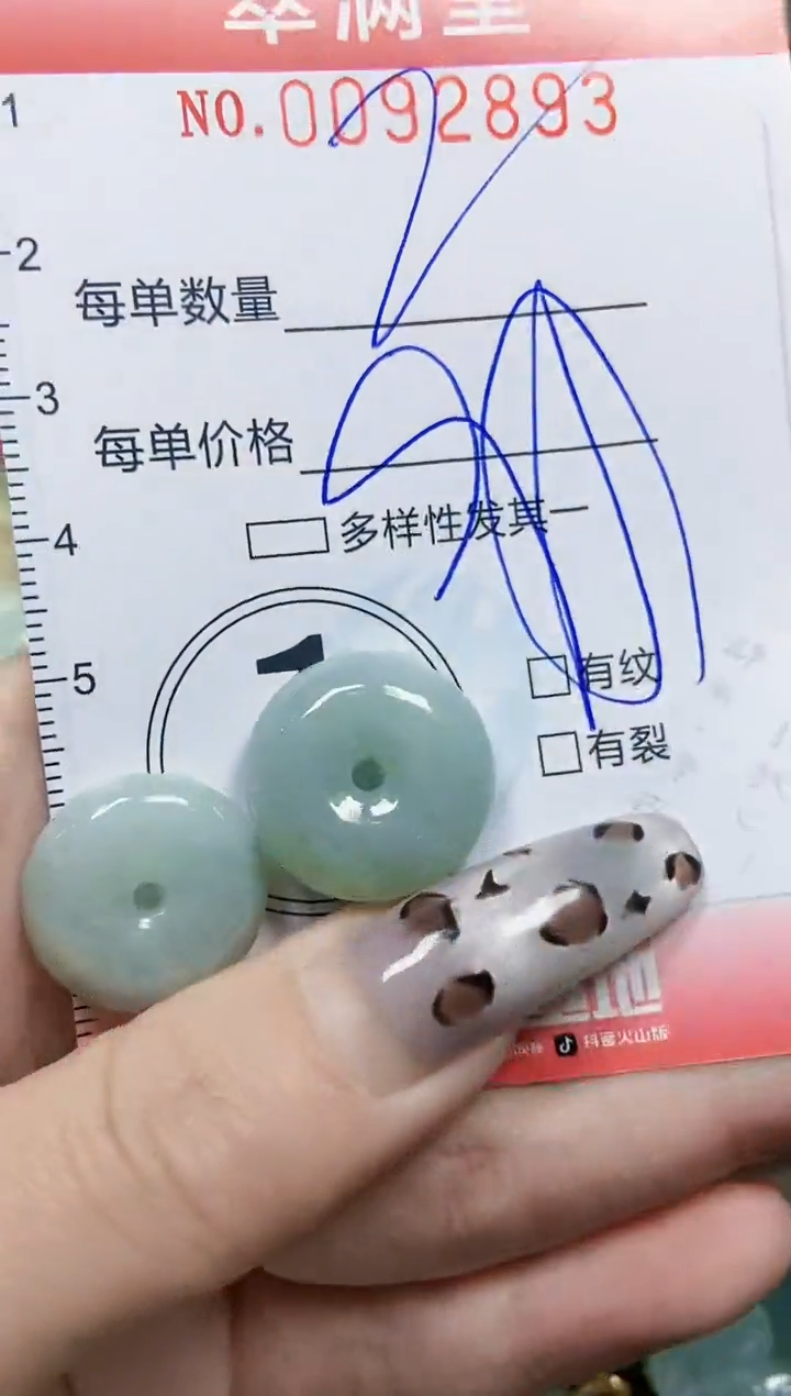 【闪购商品】翡翠颈饰未镶嵌闪购0092893