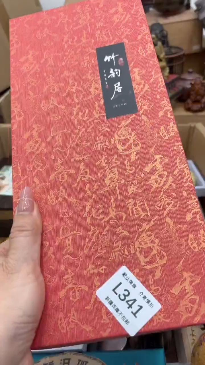 茶盏新疆西藏不包邮341
