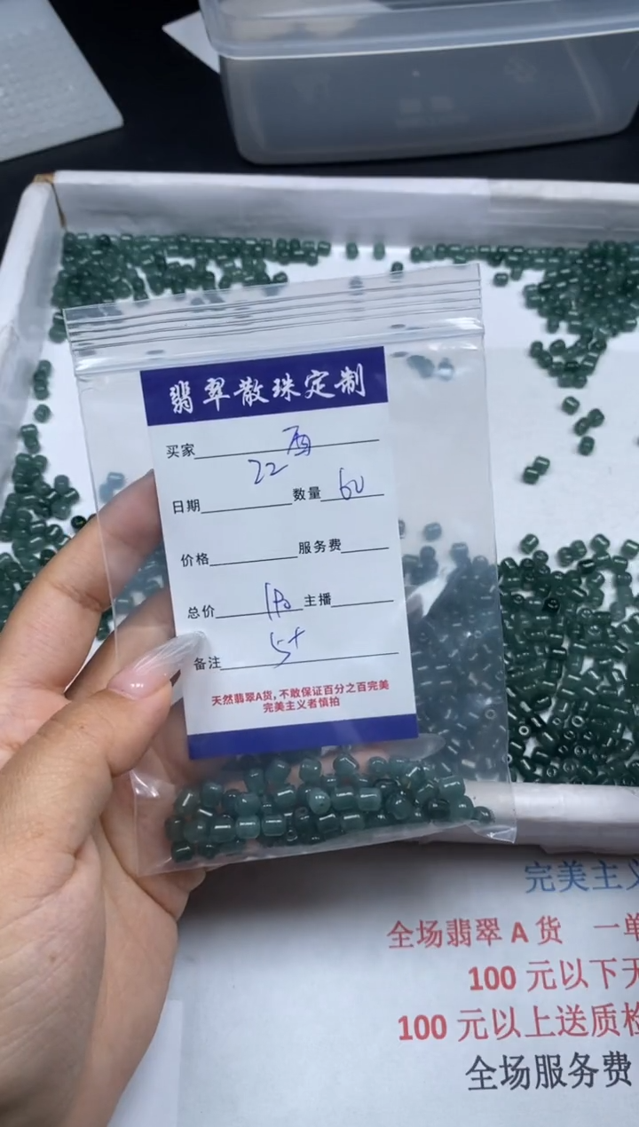 【闪购商品】翡翠颈饰未镶嵌贞城散珠批发DIY