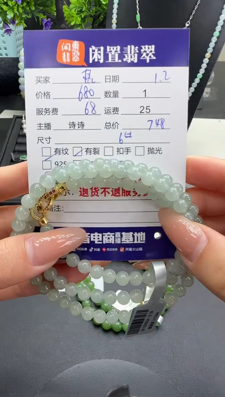 未镶嵌挂件翡翠梧翡翠手串