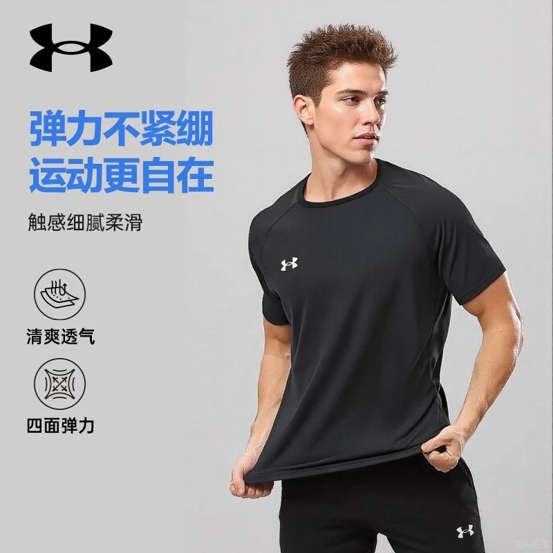 安德玛UnderArmour男款夏季凉感吸湿快速排汗透气T恤[多色]训练