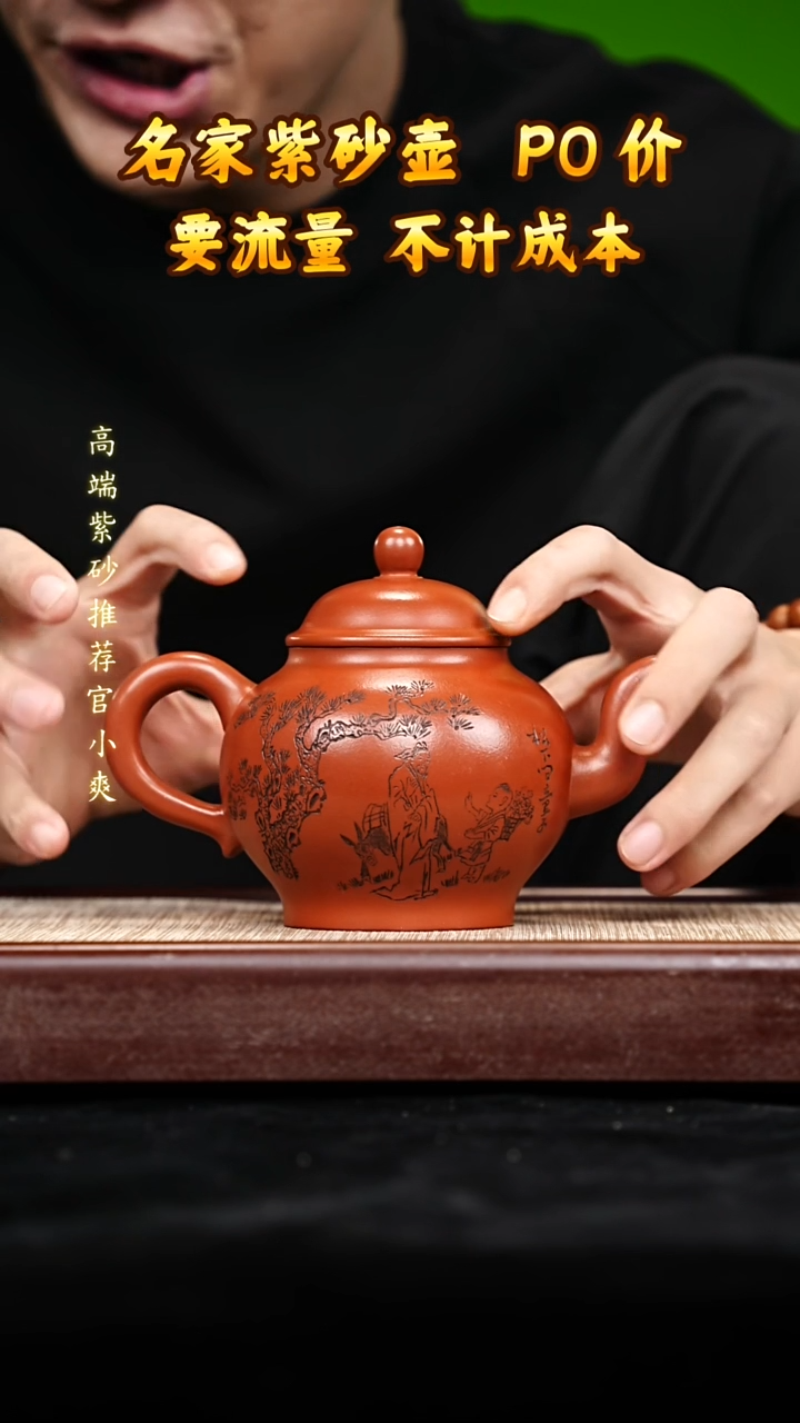 宜兴原矿高端紫砂
