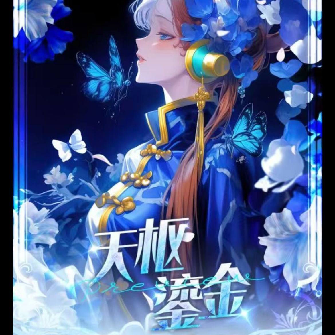【强娶】七星文创 收藏卡牌【默认代拆】