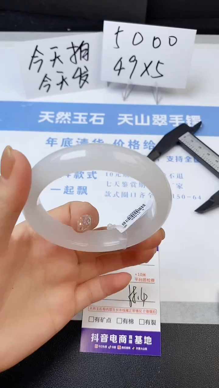 【闪购商品】石英质玉手镯未镶嵌s222-B-58.4