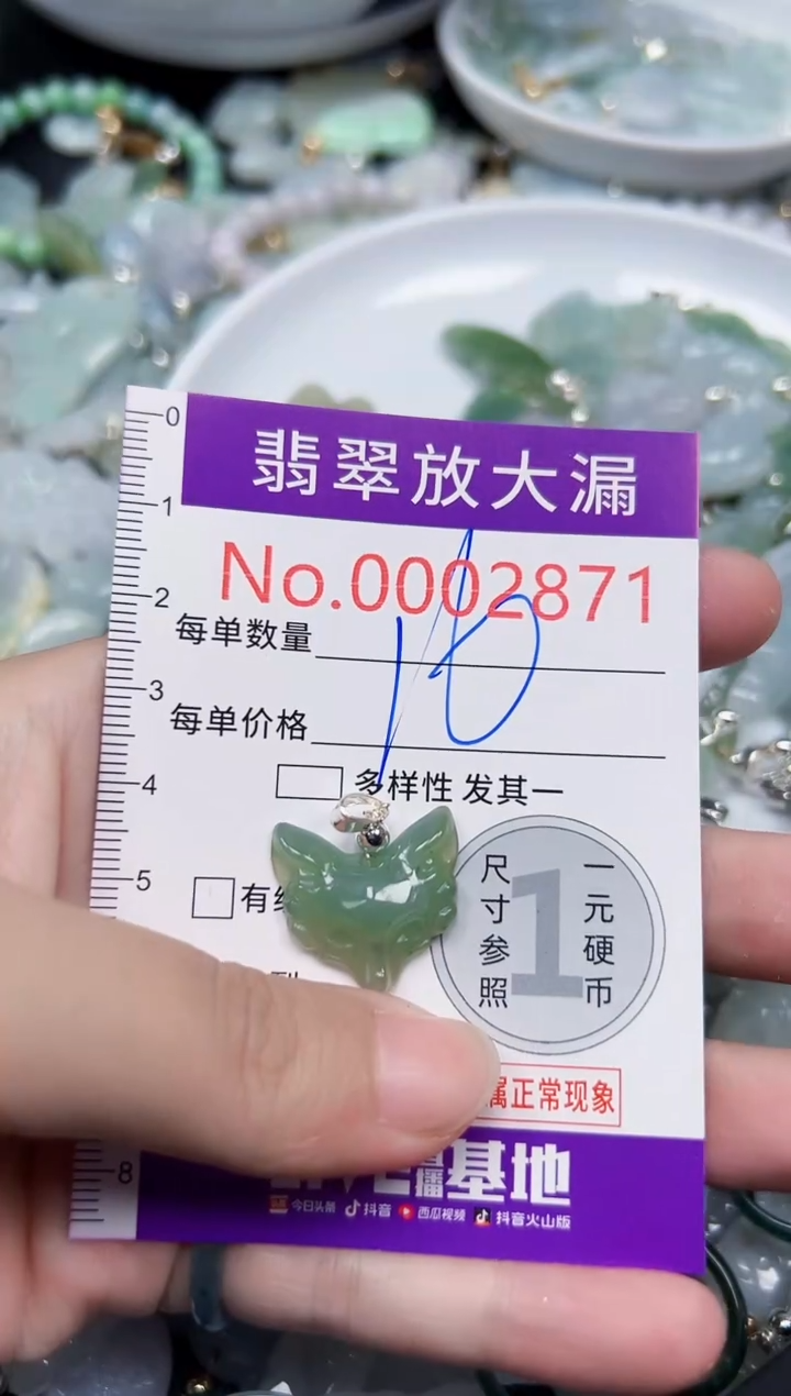 颈饰未镶嵌翡翠2871