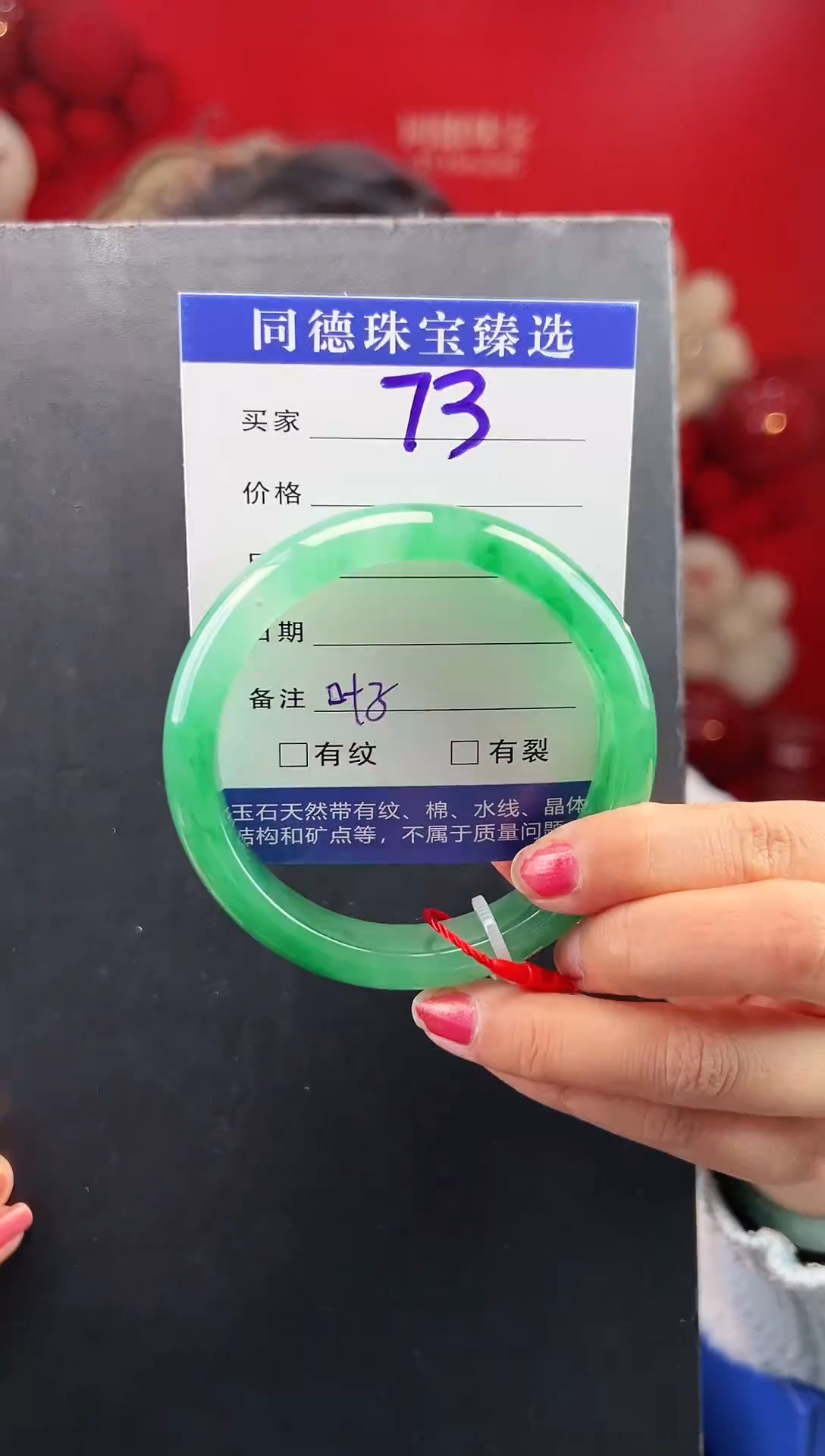 【闪购商品】石英质玉手镯未镶嵌 圈口61（YZ）