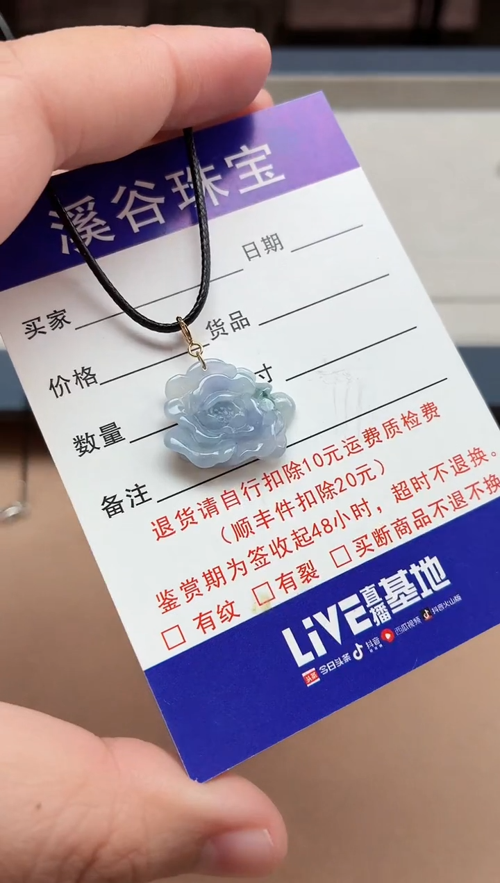 翡翠18K金镶嵌颈饰花