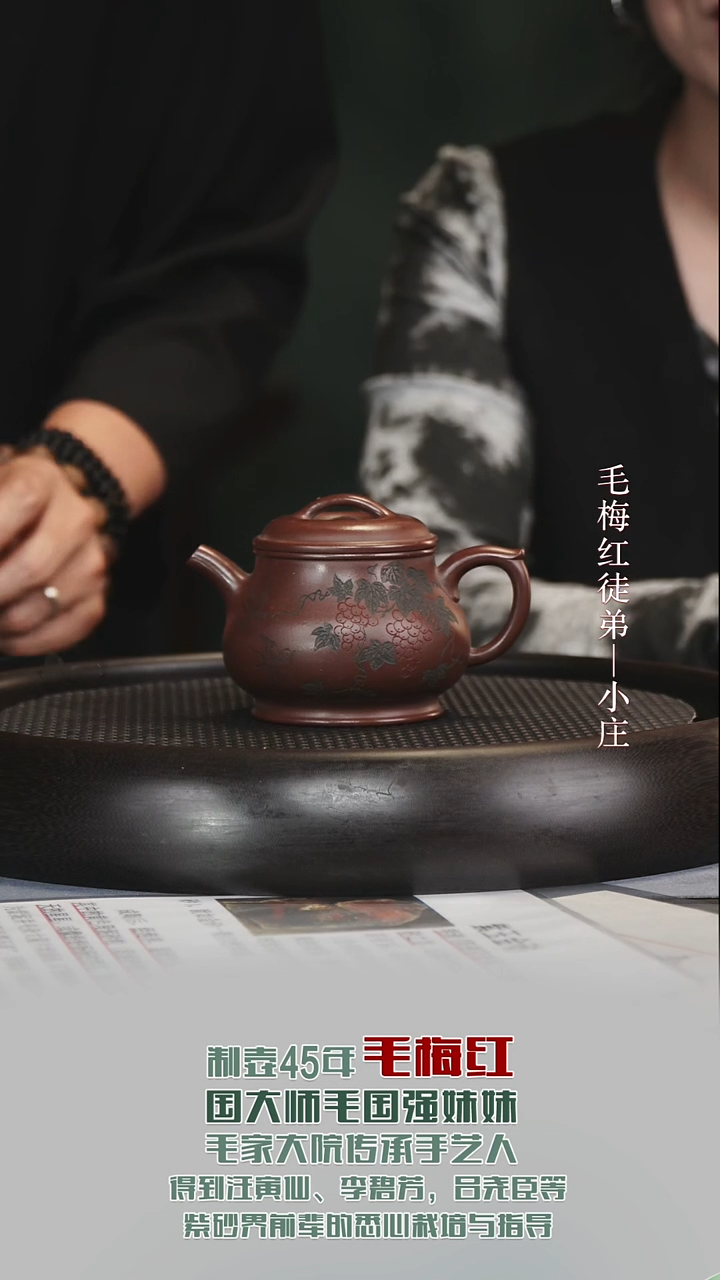 黄龙山原矿紫砂壶106