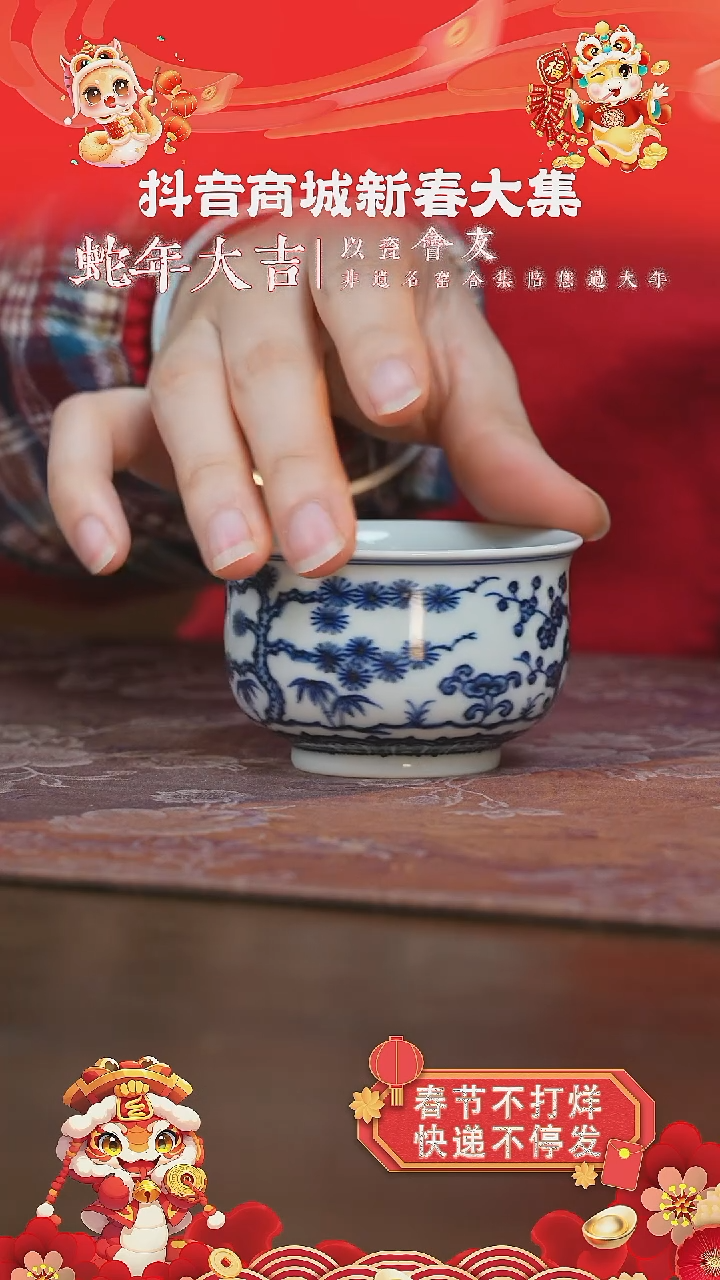【闪购商品】杯三方器合松竹梅炉式杯