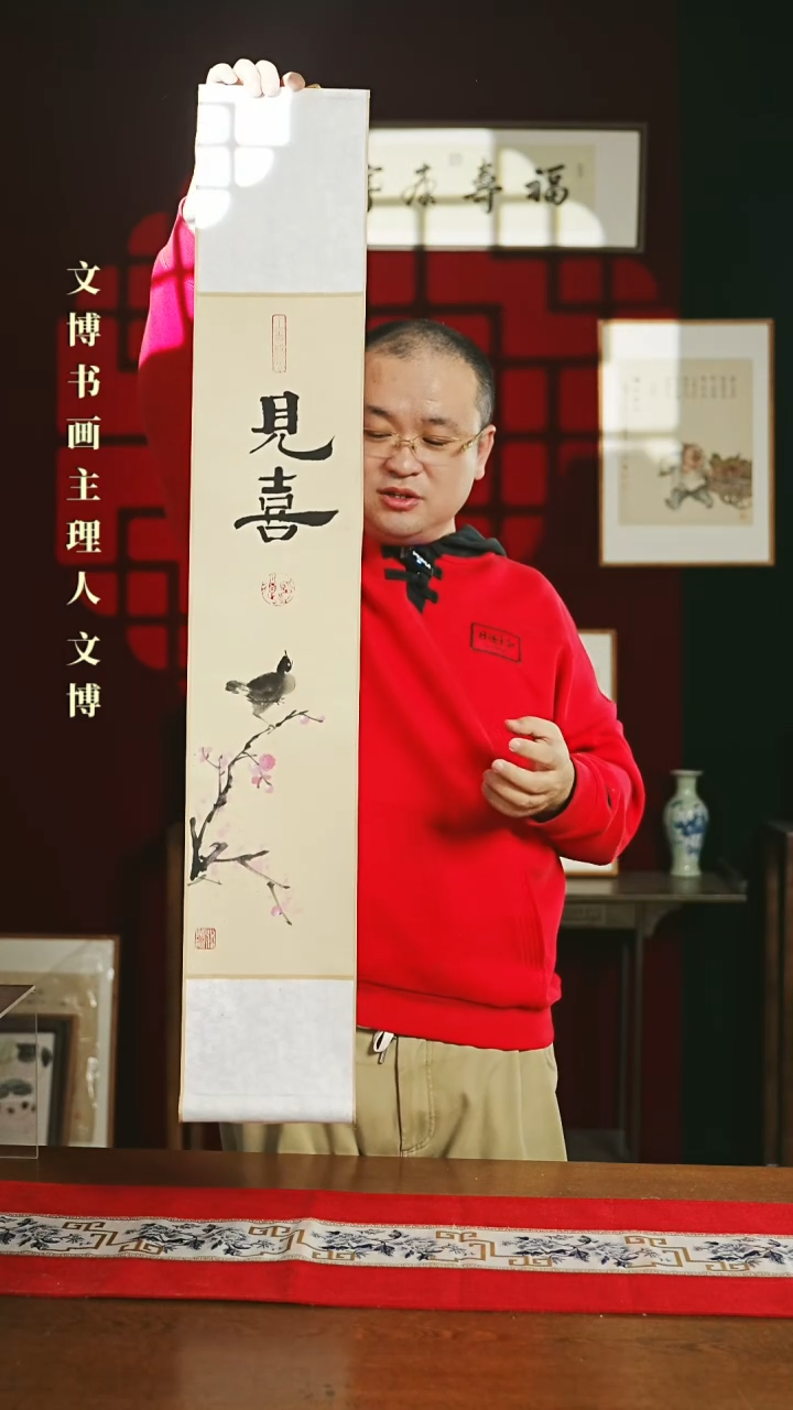 【闪购商品】国画绘画卷轴17*110仿古见喜潘