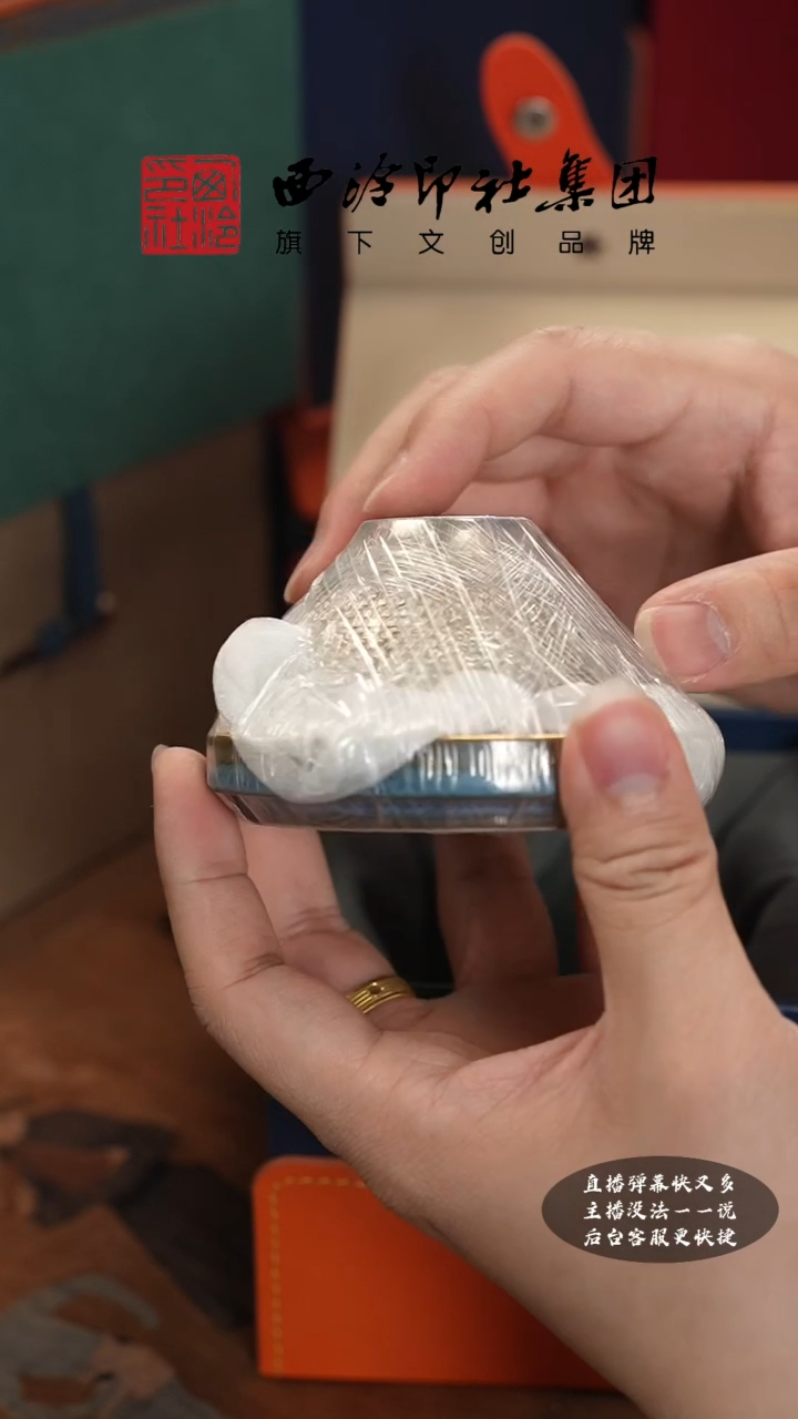 【闪购商品】@@@@西泠印象专属孤品