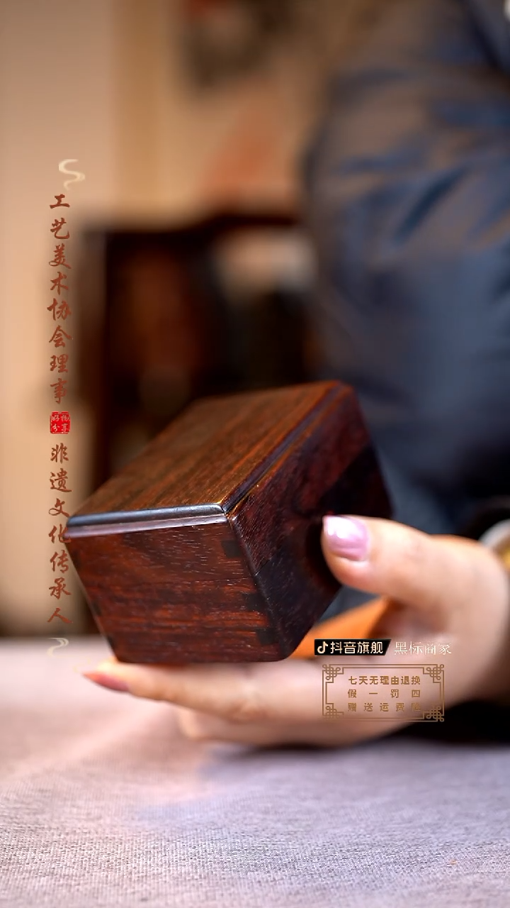 【闪购商品】檀香紫檀（小叶紫檀）木雕天地盖文盒