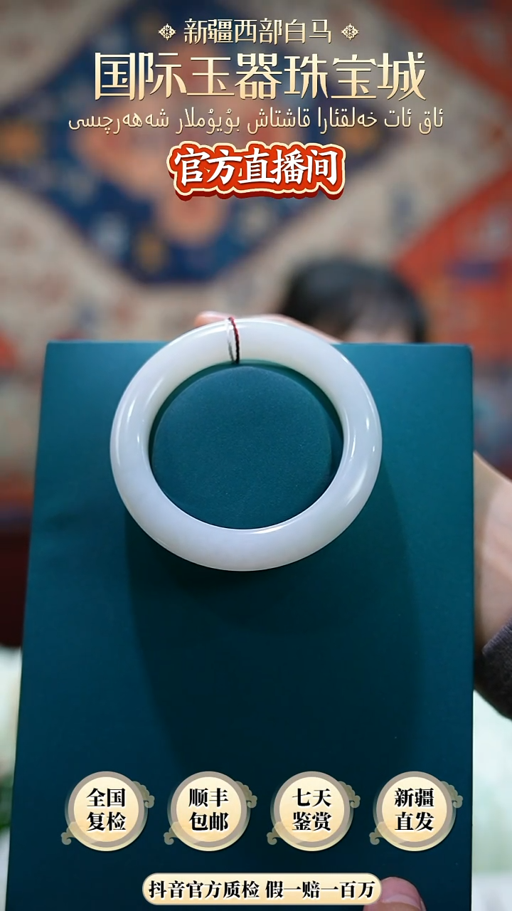 未镶嵌手镯和田玉自***己55