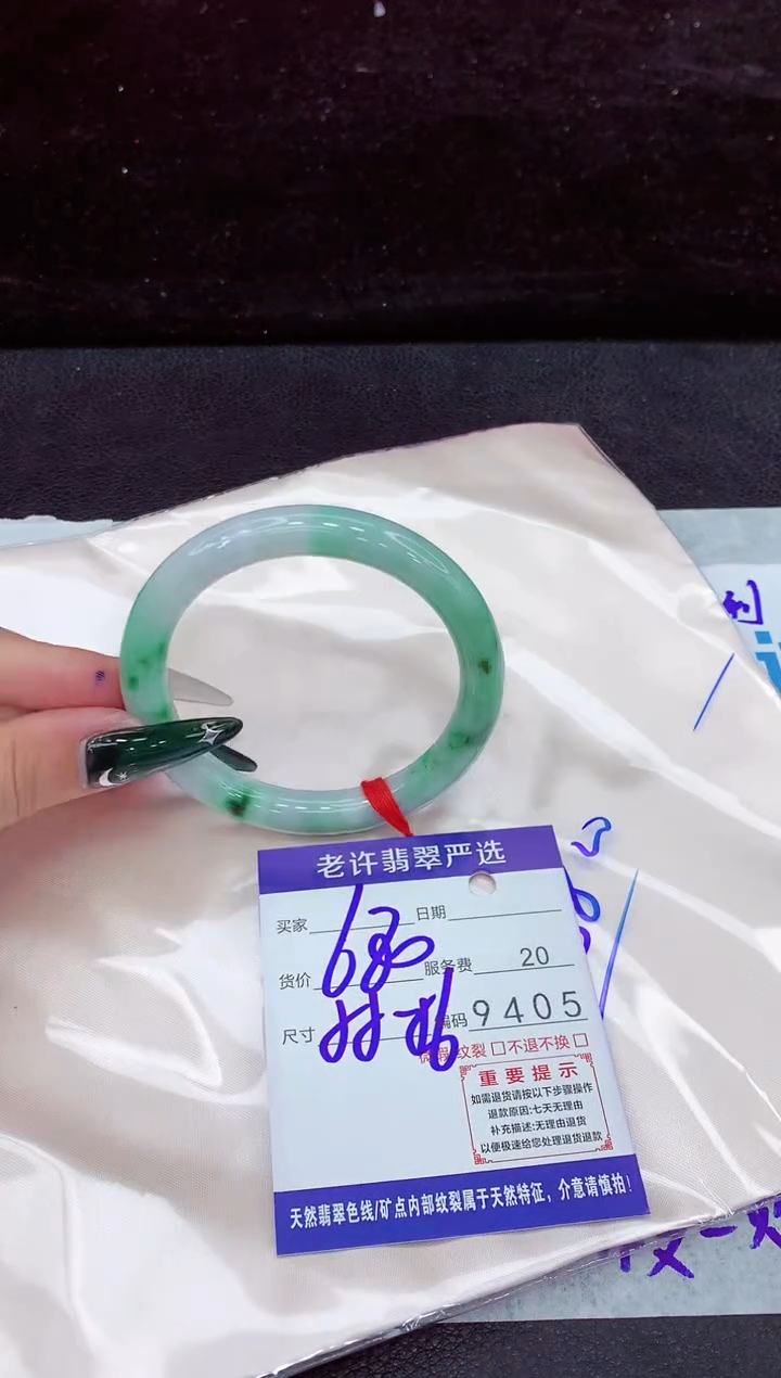 未镶嵌手镯翡翠1