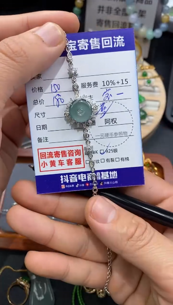 【闪购商品】翡翠手链银S925镶嵌寄售不退换