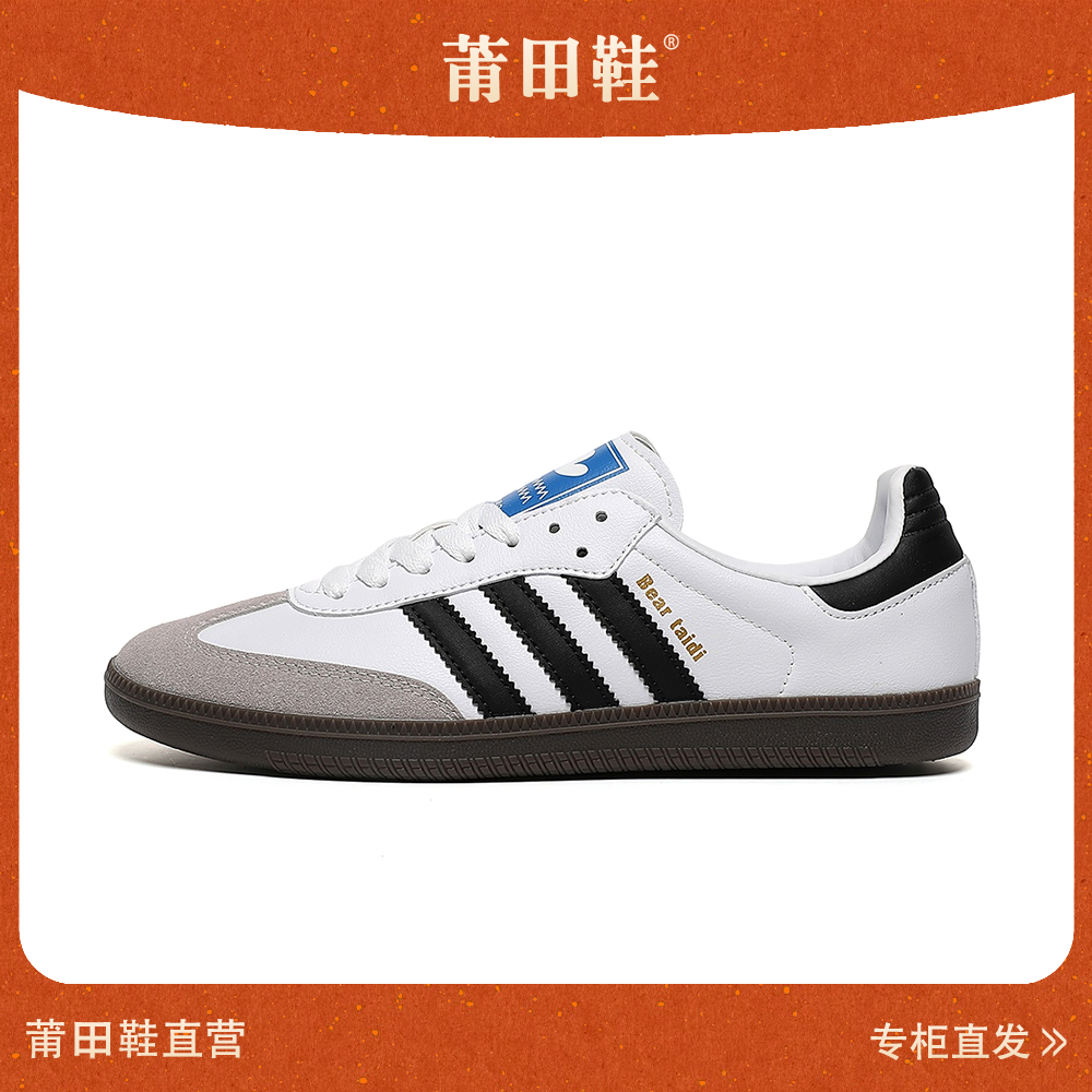 【德训 黑白】经典款休闲鞋德训情侣透气春季复古潮流运动健步鞋