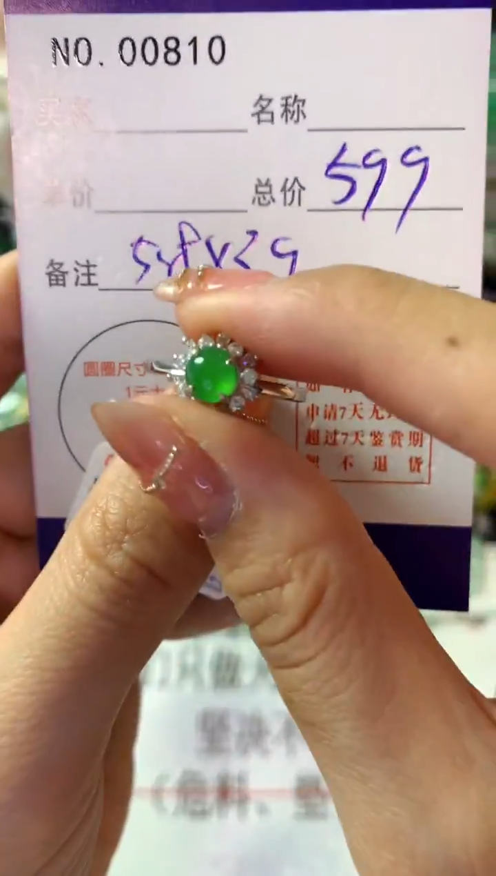 银S925镶嵌戒指翡翠翡翠