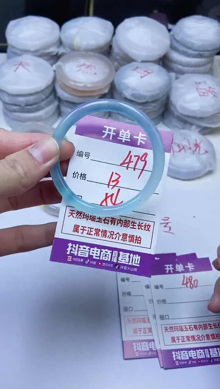 手镯玛瑙/玉髓未镶嵌479