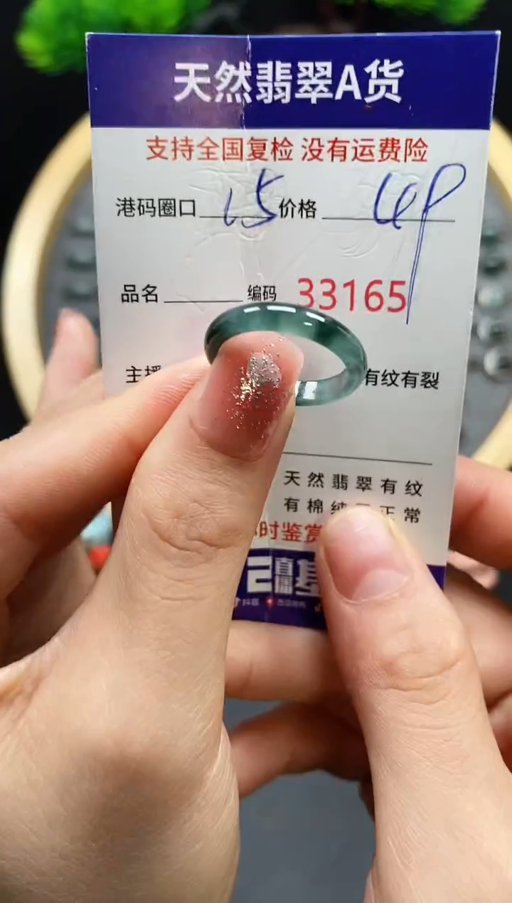 【闪购商品】翡翠戒指未镶嵌天然翡翠戒圈3165