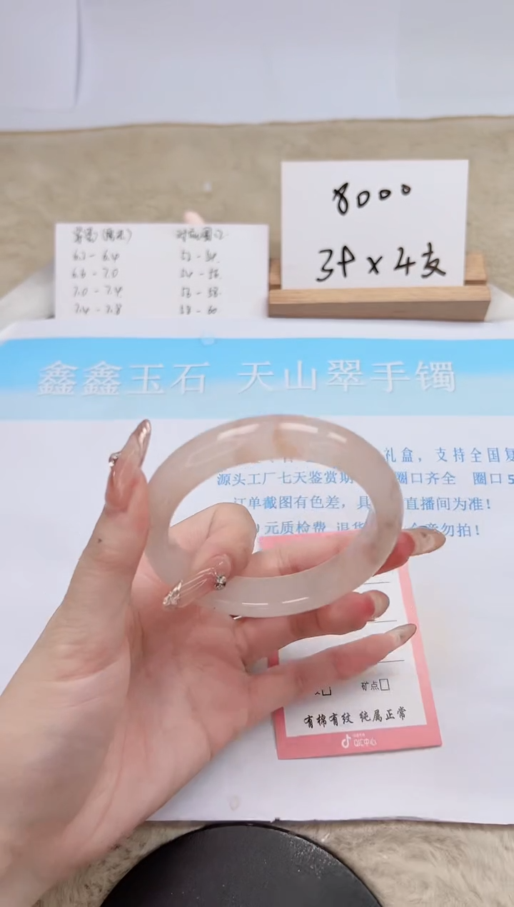 【闪购商品】石英质玉手镯未镶嵌112-58.5