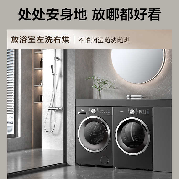小天鹅628T洗烘套装TG10V628T+TH10VH628T纯平自由嵌1.28高洗净比