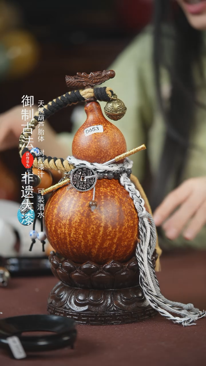 【闪购商品】653号500ml左右的非遗漆器酒葫芦