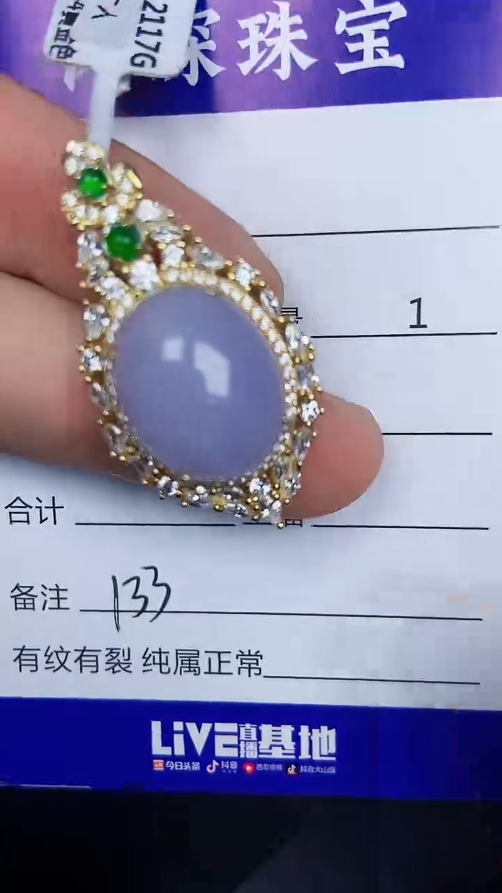 银S925镶嵌戒指翡翠1330