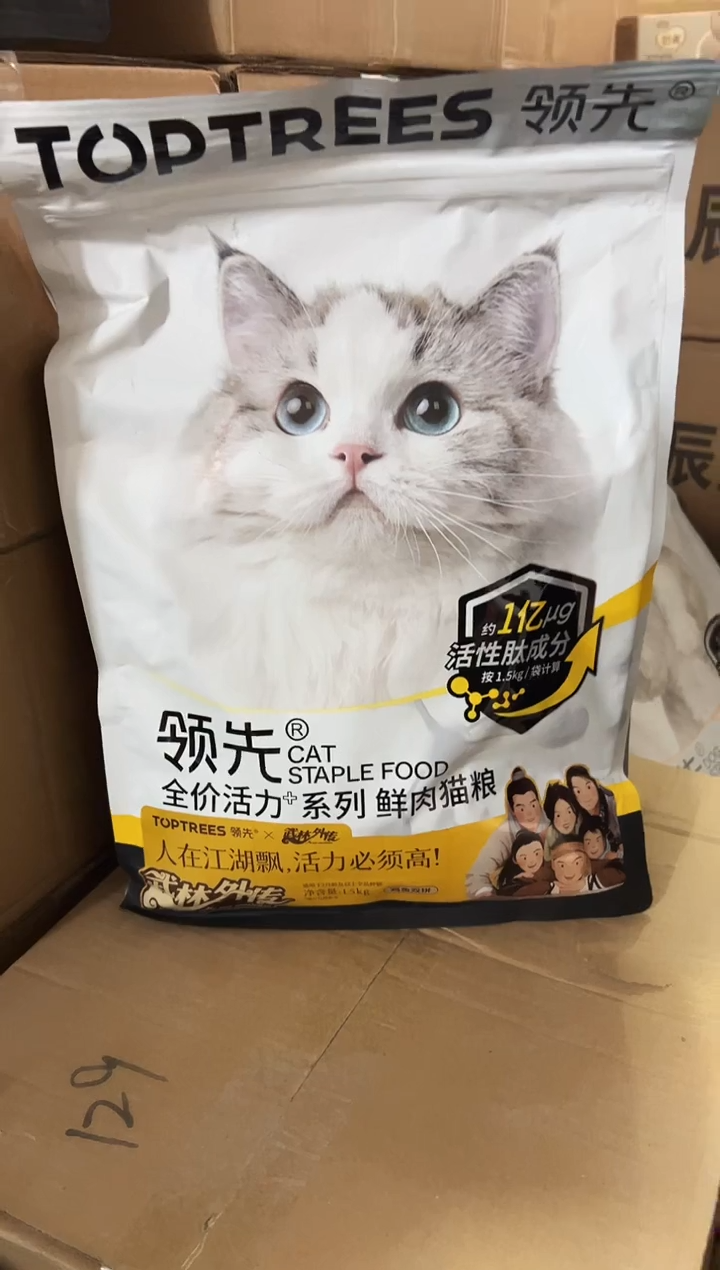 领先活力鲜肉猫粮1.5kg（鸡鱼）